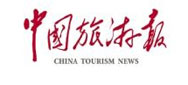 中国旅游报