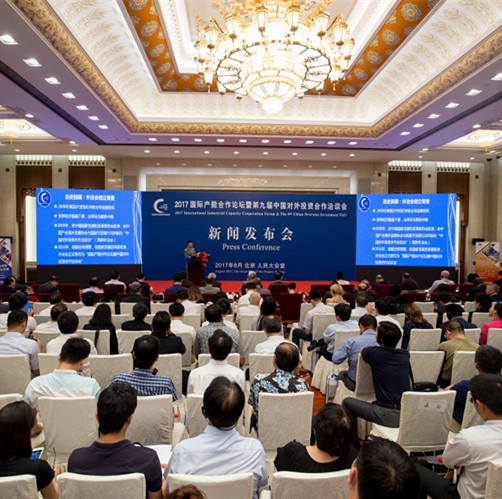 第九届中国对外投资合作洽谈会_新华网