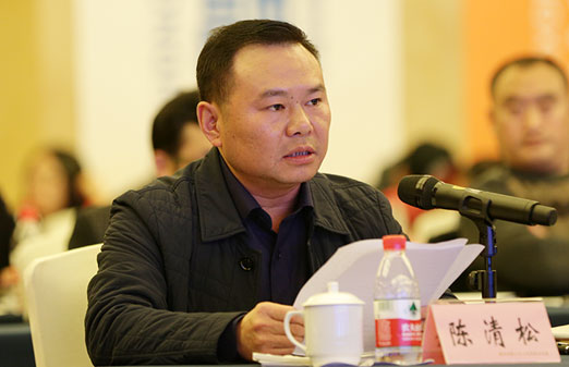 重庆市武隆区副区长陈清松在交流会上发言